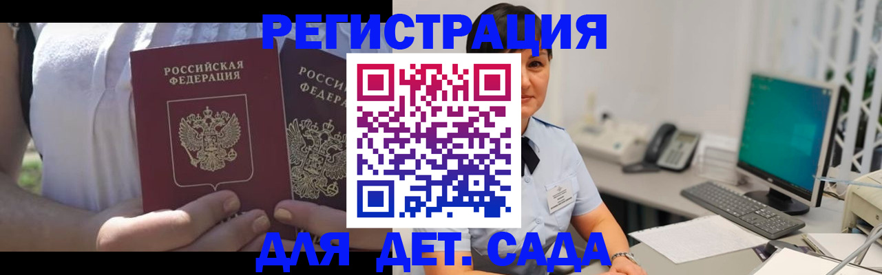 временная прописка в Новодвинске