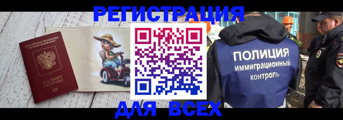 временная регистрация собственник в Новодвинске