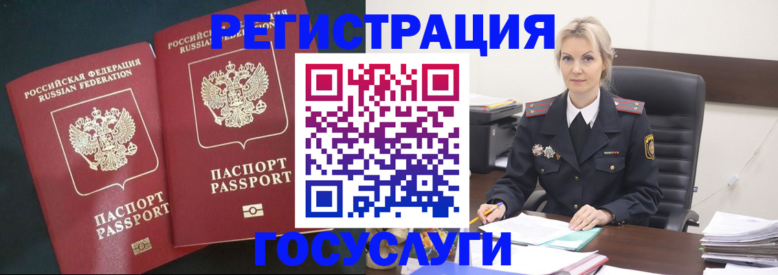 регистрация для школы в Новодвинске