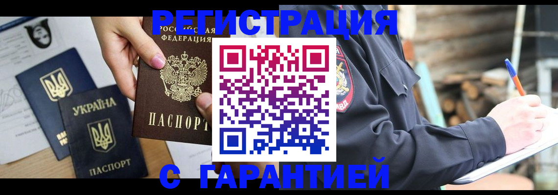 где прописаться в Новодвинске