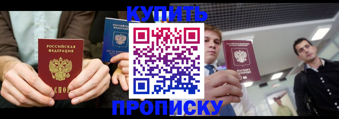 прописка иностранных граждан в Новодвинске