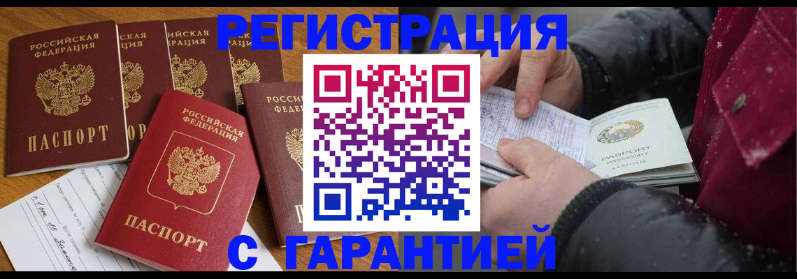 прописка для военкомата в Новодвинске
