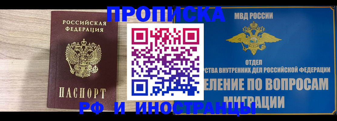 временная регистрация гарантия в Новодвинске